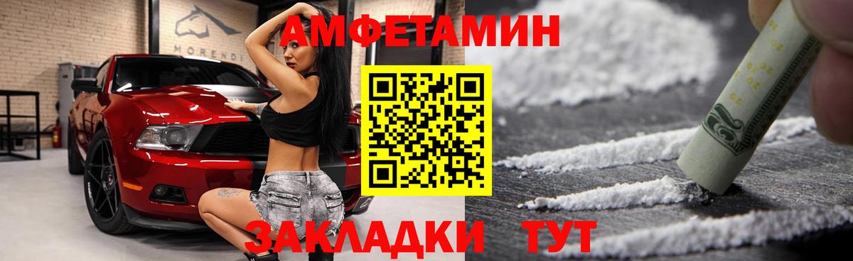 Amphetamine  Вход с VPN  Зеленогорск  АМФЕТАМИН 97% 