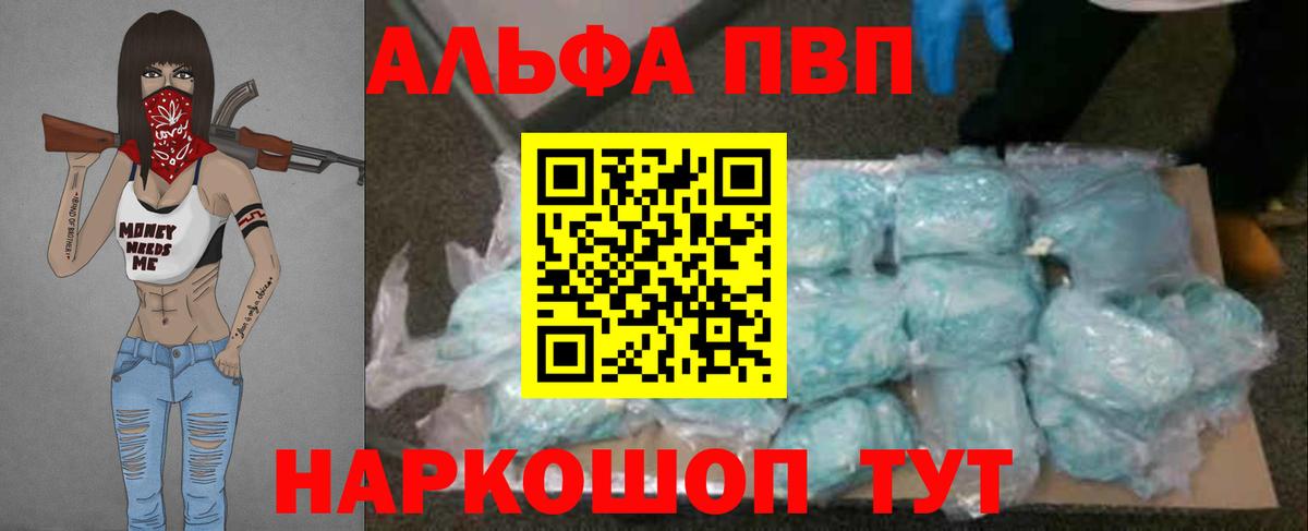 A PVP кристаллы Зеленогорск