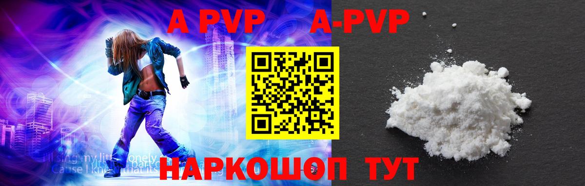 хочу   А ПВП СК  Вход с VPN  Зеленогорск  A-PVP мука 