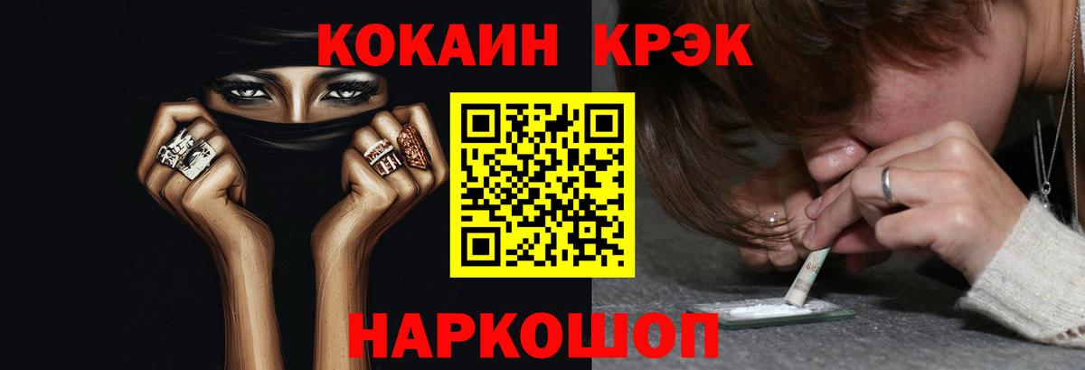 COCAIN FishScale Зеленогорск