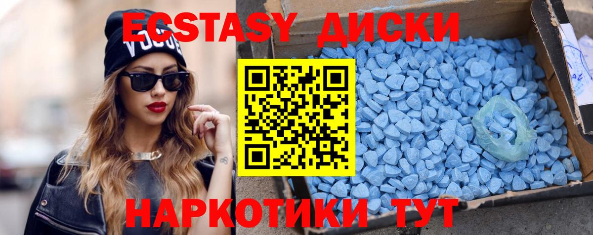 Ecstasy TESLA  ЭКСТАЗИ mix  Вход с VPN  Зеленогорск 