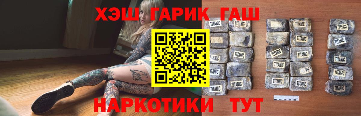 ГАШИШ 40% ТГК  Гашиш Изолятор  Вход с VPN  Зеленогорск 