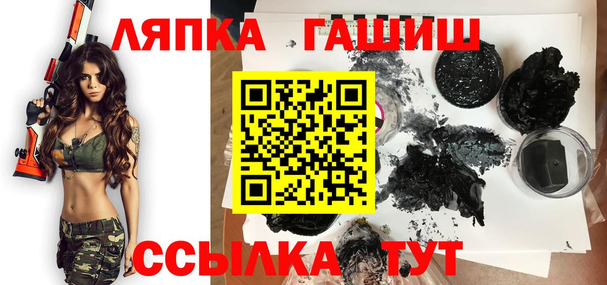 Гашиш гашик Зеленогорск