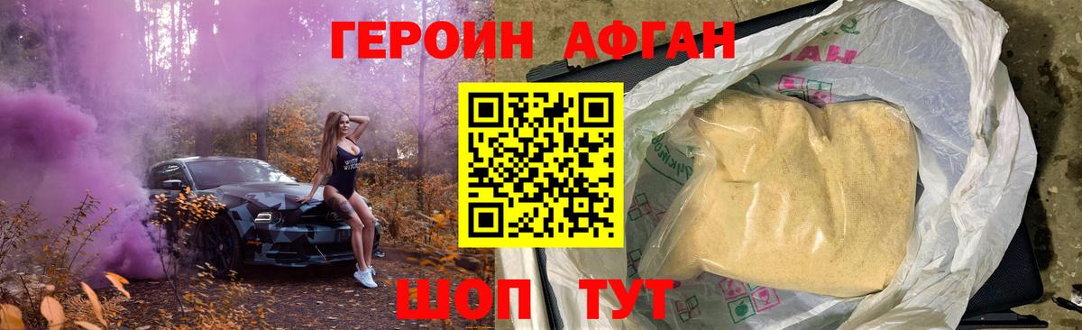 Зеленогорск  Героин белый  ГЕРОИН  Вход с VPN 