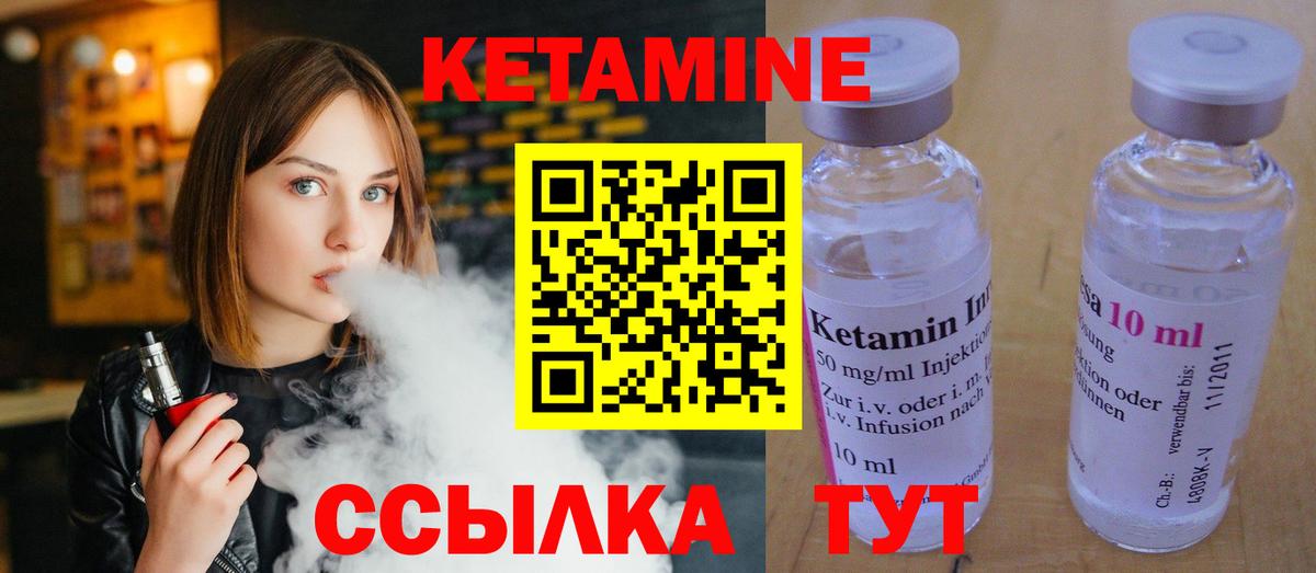 Зеленогорск  КЕТАМИН VHQ  Вход с VPN  КЕТАМИН ketamine 