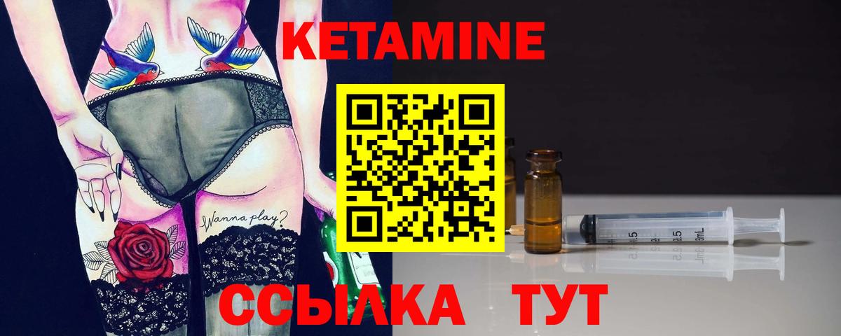 Кетамин ketamine Зеленогорск