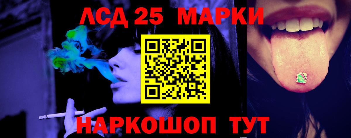Лсд 25 экстази кислота Зеленогорск