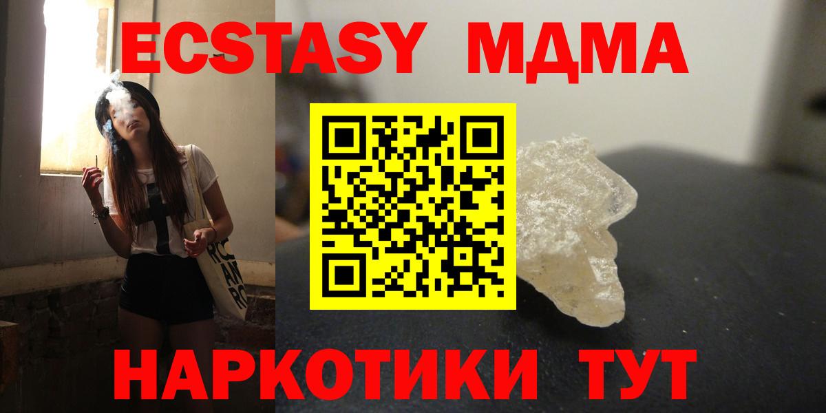 MDMA crystal  Вход с VPN  Зеленогорск  МДМА  MDMA VHQ 