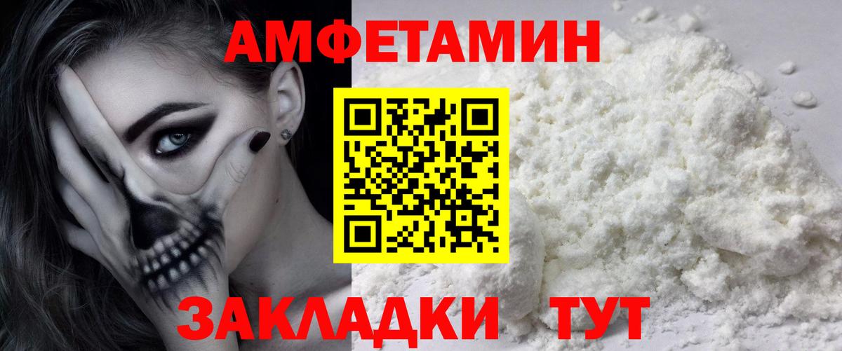 Первитин Декстрометамфетамин 99.9% Зеленогорск