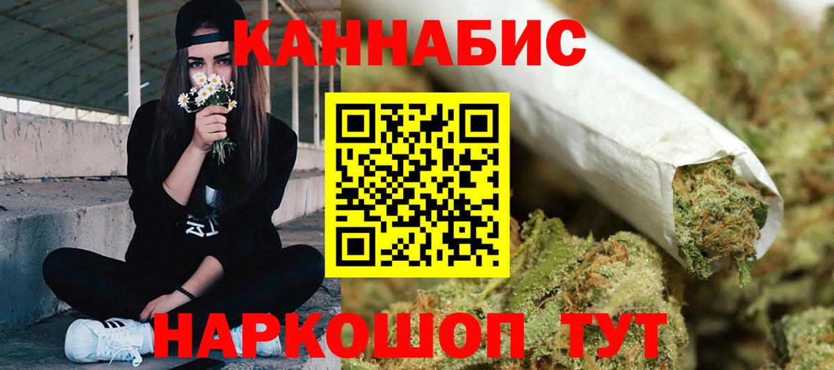 Шишки марихуана Bruce Banner  Канабис White Widow  Бошки марихуана AK-47  Вход с VPN  Зеленогорск 